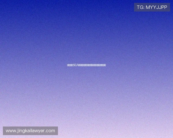 香波特谈SGA争议称雷霆取胜关键在于球队从不依赖哨声